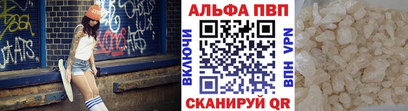 где купить наркотик Билибино Альфа ПВП СК