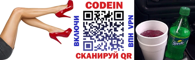 Кодеиновый сироп Lean Purple Drank  цены наркотик  сайты даркнета клад  Билибино  мега ТОР 