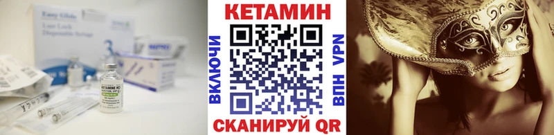 Кетамин VHQ  Билибино 