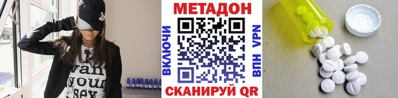 МЕТАДОН белоснежный Билибино